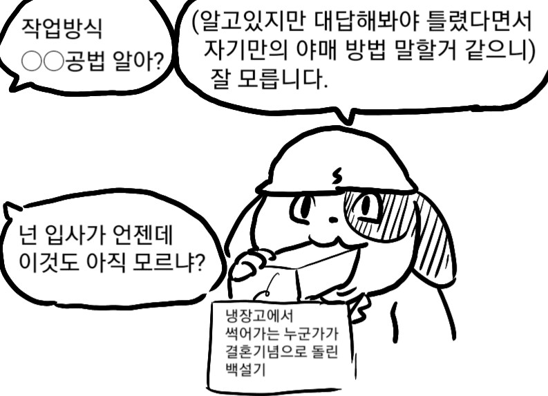 전기업체멍이.manhwa_10.png
