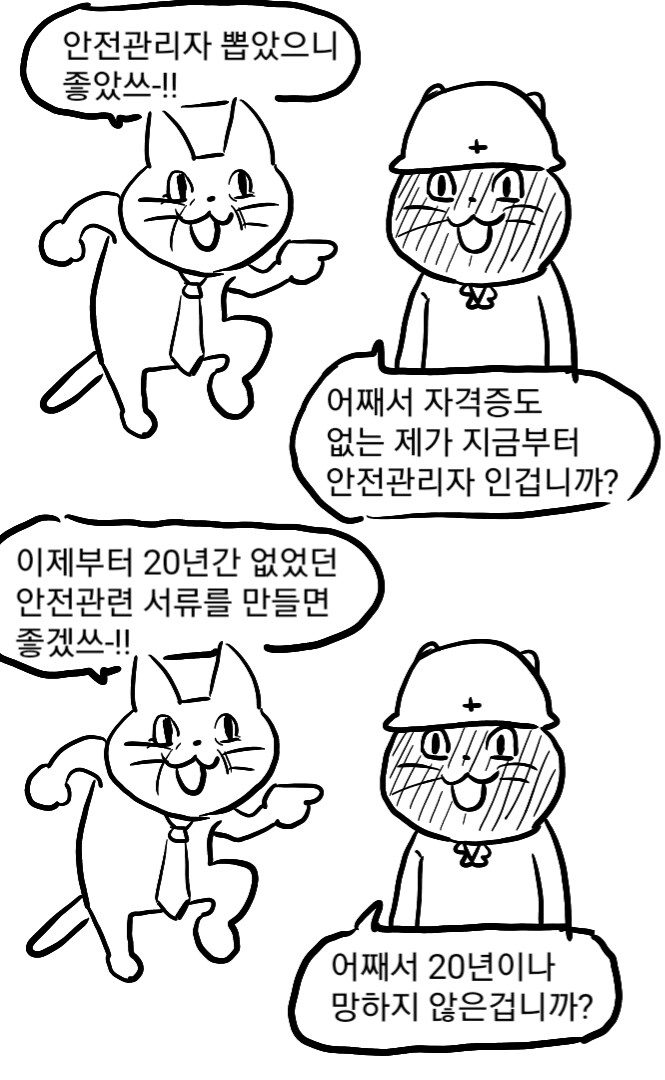 전기업체멍이.manhwa_11.png