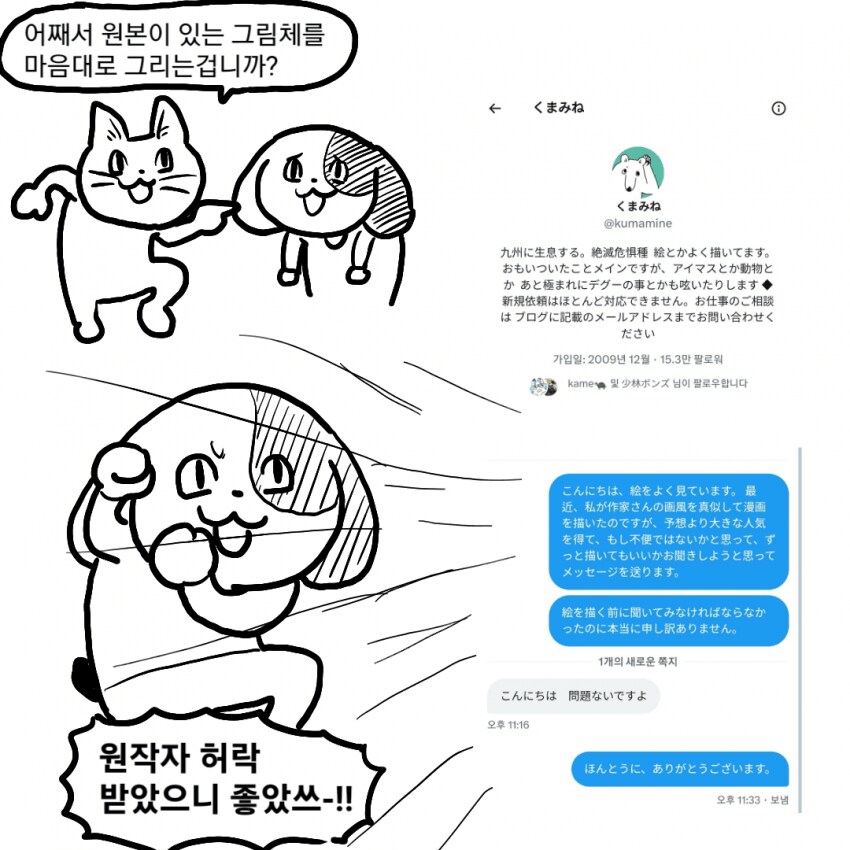 전기업체멍이.manhwa_12.png