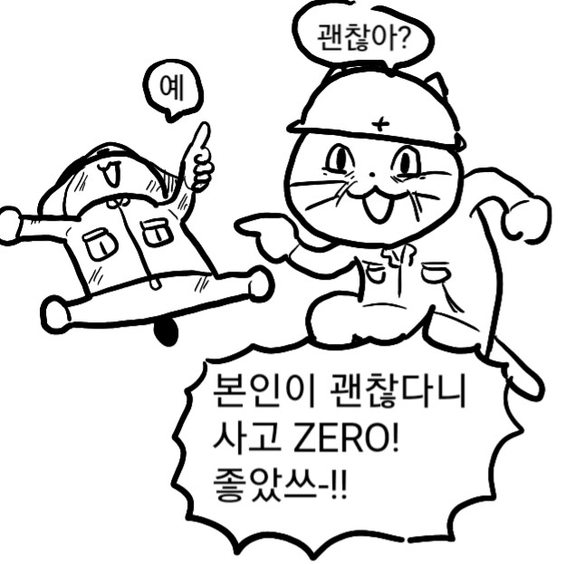 전기업체멍이.manhwa_14.png