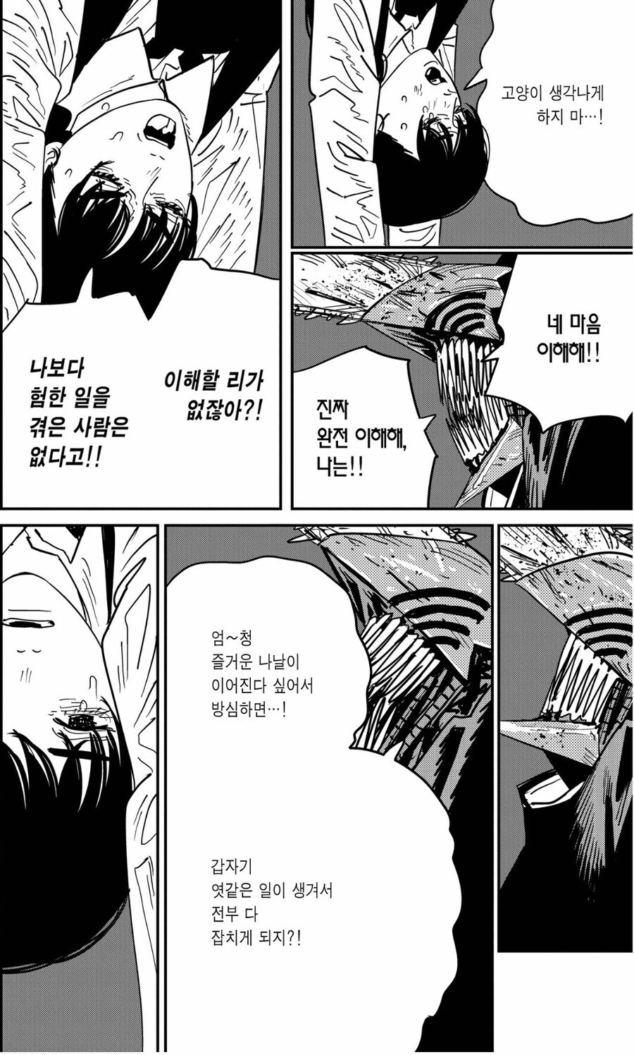 체인소맨) 그래도 2부에서 덴지가 많이 성장했다는걸 보여줬던 장면_1.jpg