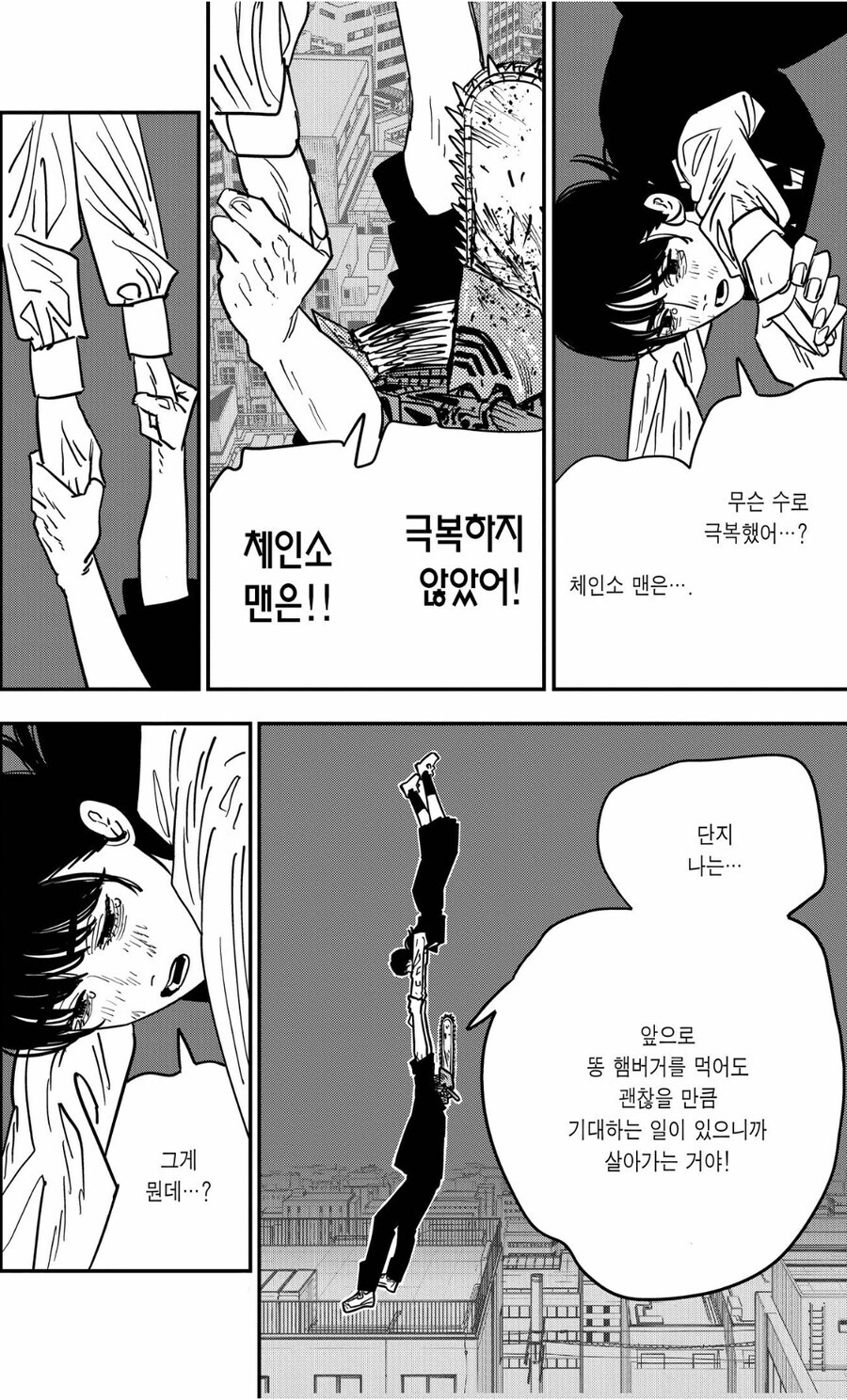 체인소맨) 그래도 2부에서 덴지가 많이 성장했다는걸 보여줬던 장면_3.jpg