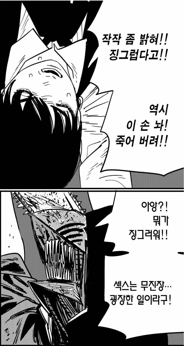 체인소맨) 그래도 2부에서 덴지가 많이 성장했다는걸 보여줬던 장면_5.jpg