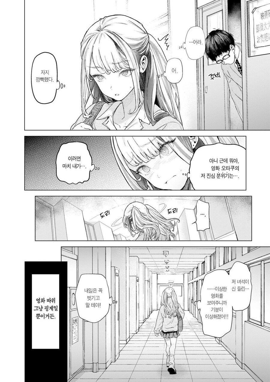 파파카츠 하다가 영화 입문해버린 여고생.manga_5.jpg