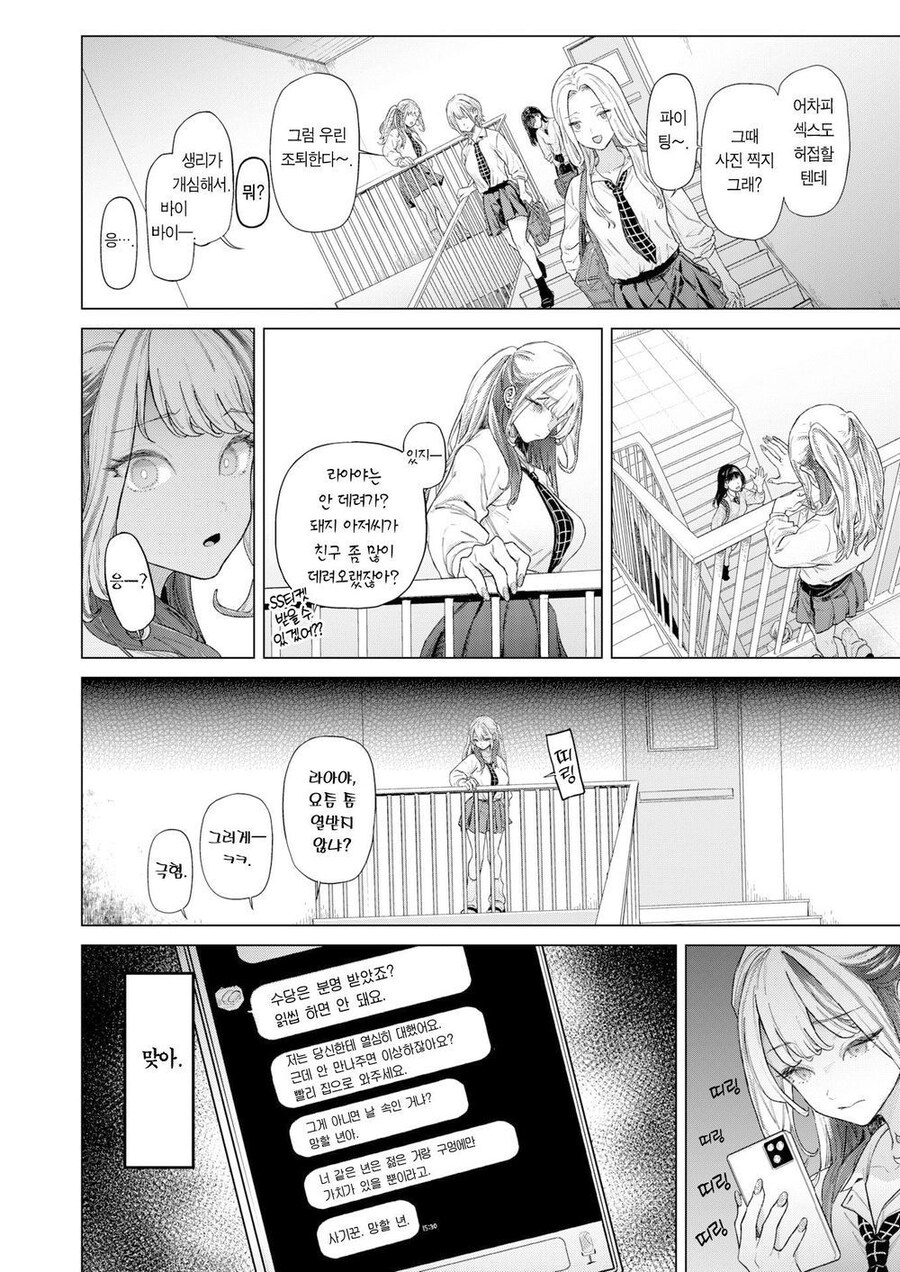 파파카츠 하다가 영화 입문해버린 여고생.manga_11.jpg