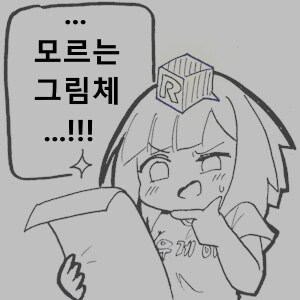 꿈에서 본 만화내용_1.png