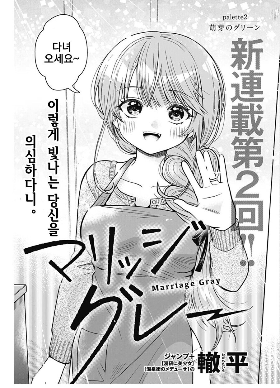 34세 소심남이 연하미녀와 결혼하게 된.manga_10.jpg
