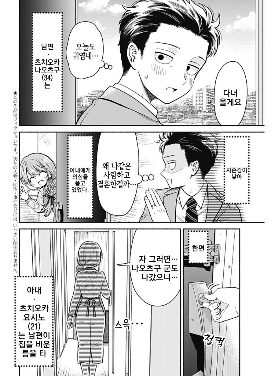 34세 소심남이 연하미녀와 결혼하게 된.manga_11.jpg