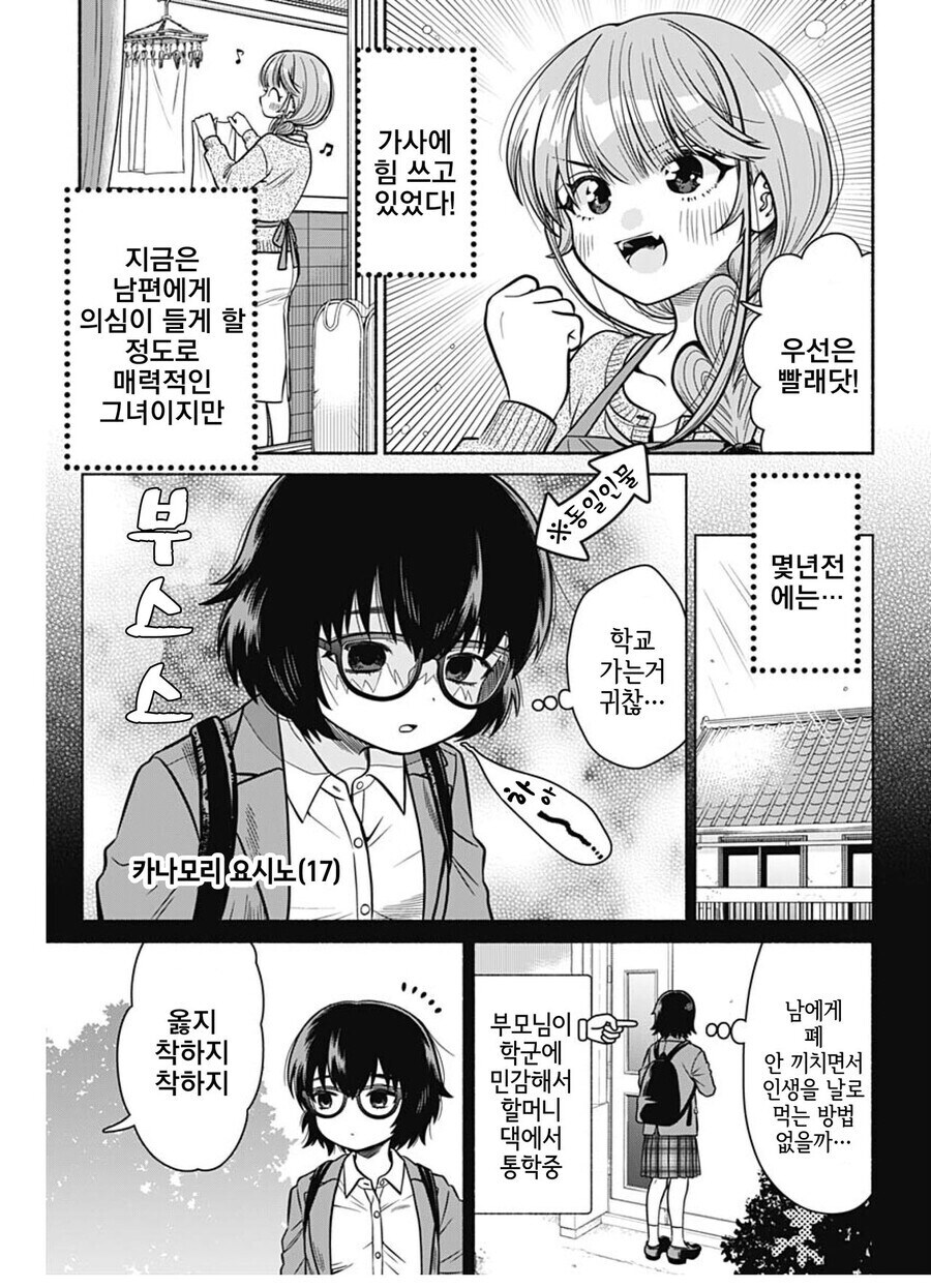 34세 소심남이 연하미녀와 결혼하게 된.manga_12.jpg