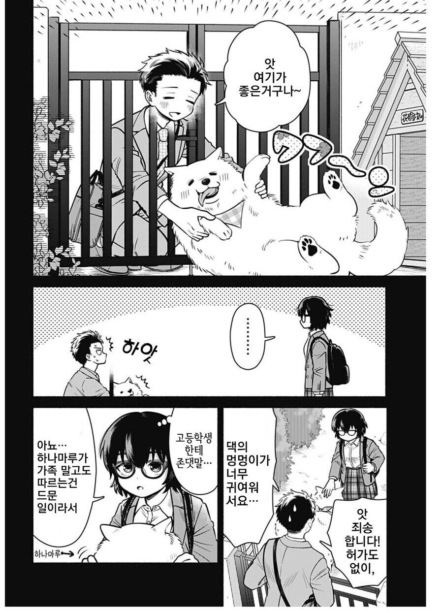 34세 소심남이 연하미녀와 결혼하게 된.manga_13.jpg