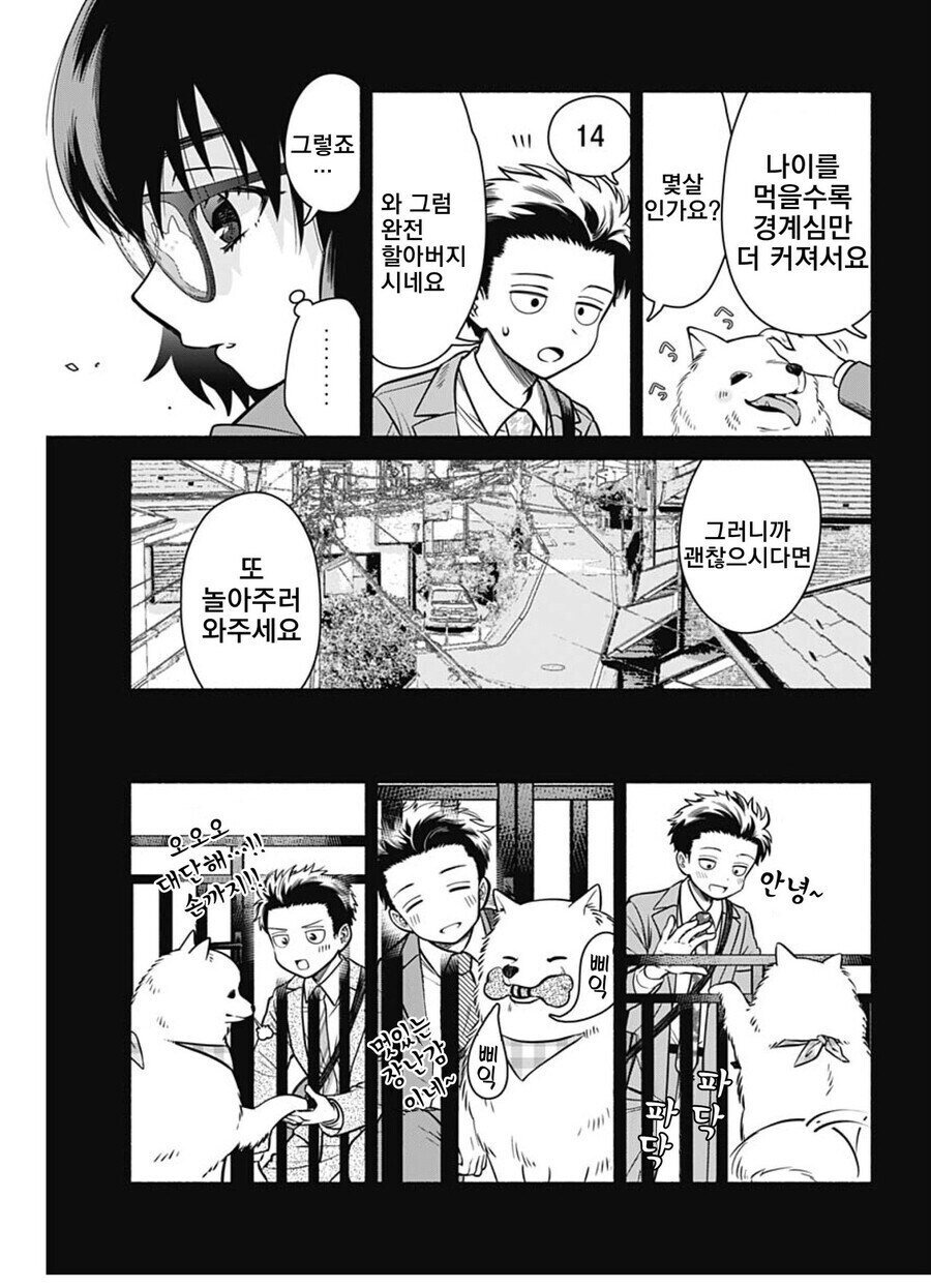 34세 소심남이 연하미녀와 결혼하게 된.manga_14.jpg