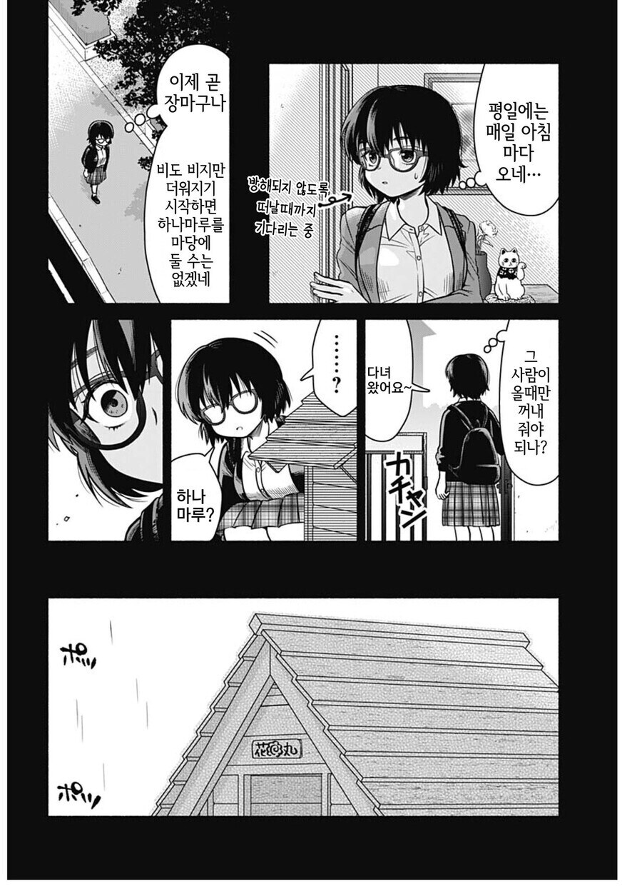 34세 소심남이 연하미녀와 결혼하게 된.manga_15.jpg