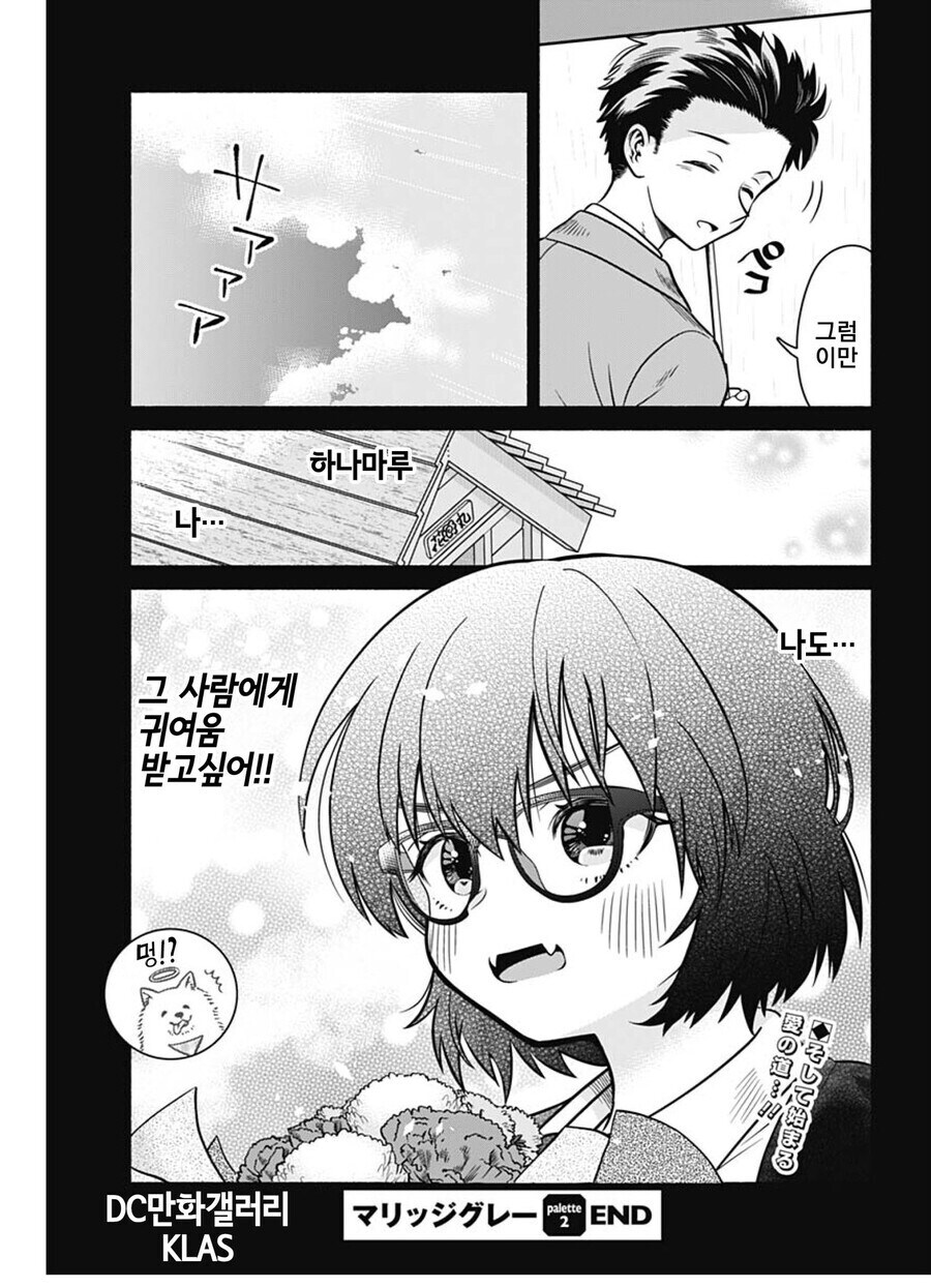 34세 소심남이 연하미녀와 결혼하게 된.manga_18.jpg