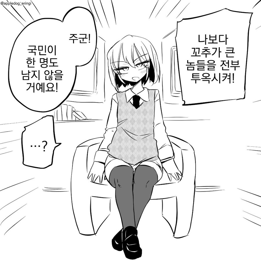 꼬추가 크면 사형 당하는 망가 manga_1.jpg