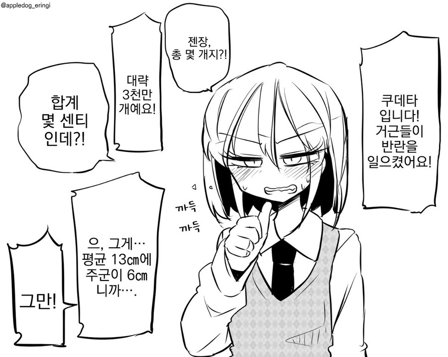 꼬추가 크면 사형 당하는 망가 manga_2.jpg