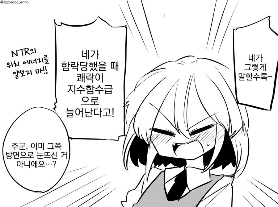 꼬추가 크면 사형 당하는 망가 manga_4.jpg