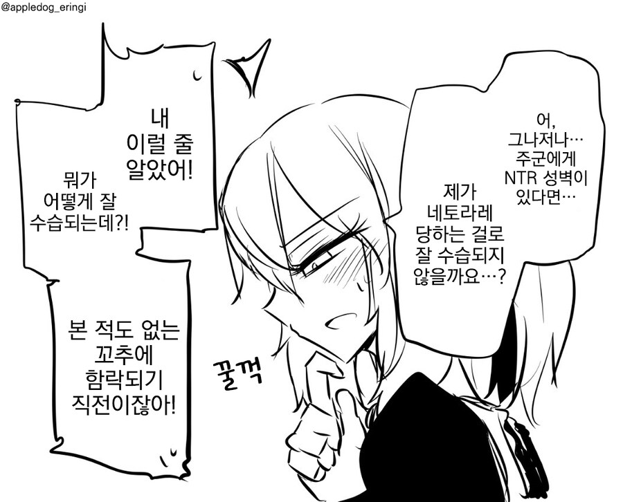 꼬추가 크면 사형 당하는 망가 manga_6.jpg