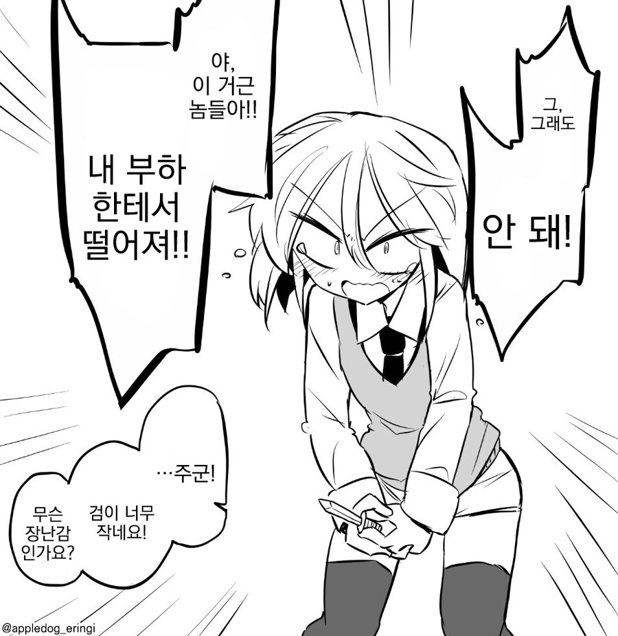 꼬추가 크면 사형 당하는 망가 manga_10.jpg