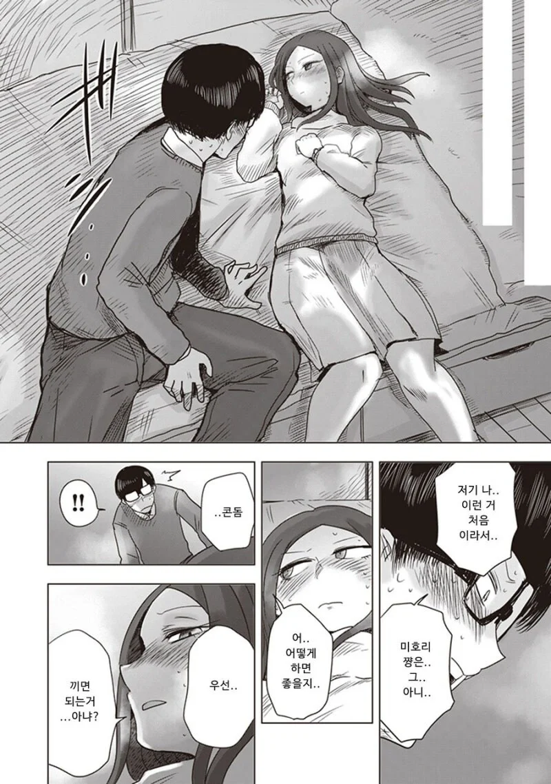대학가면 여친 생긴다고 했던 만화.manga_20.webp