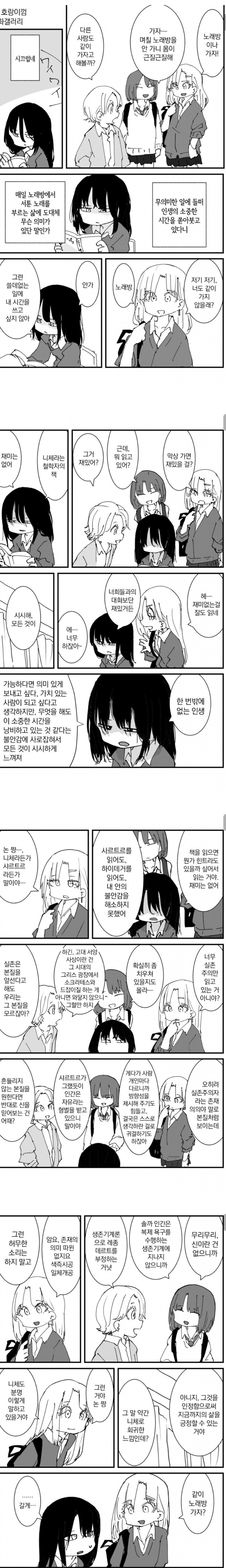 독서가 좋은데 인싸들이 자꾸 놀자는.manga_1.jpg