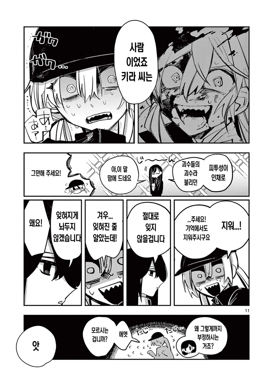 백합)최강의 마법소녀가 싸우는 comic_4.webp