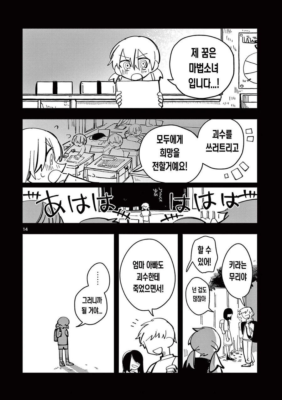 백합)최강의 마법소녀가 싸우는 comic_7.webp