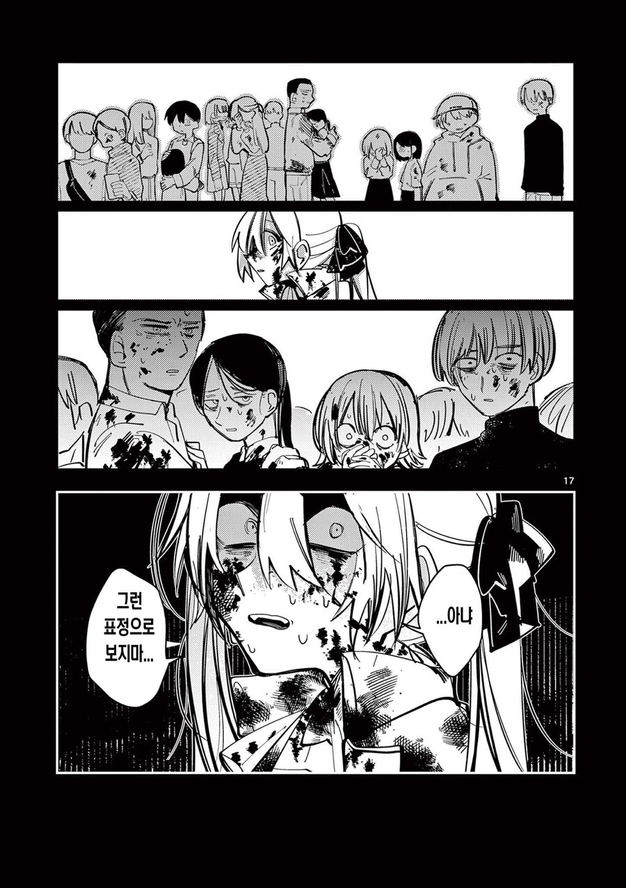 백합)최강의 마법소녀가 싸우는 comic_10.jpg