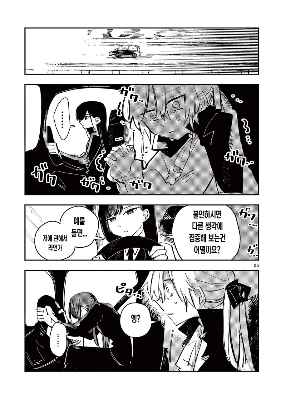 백합)최강의 마법소녀가 싸우는 comic_13.webp