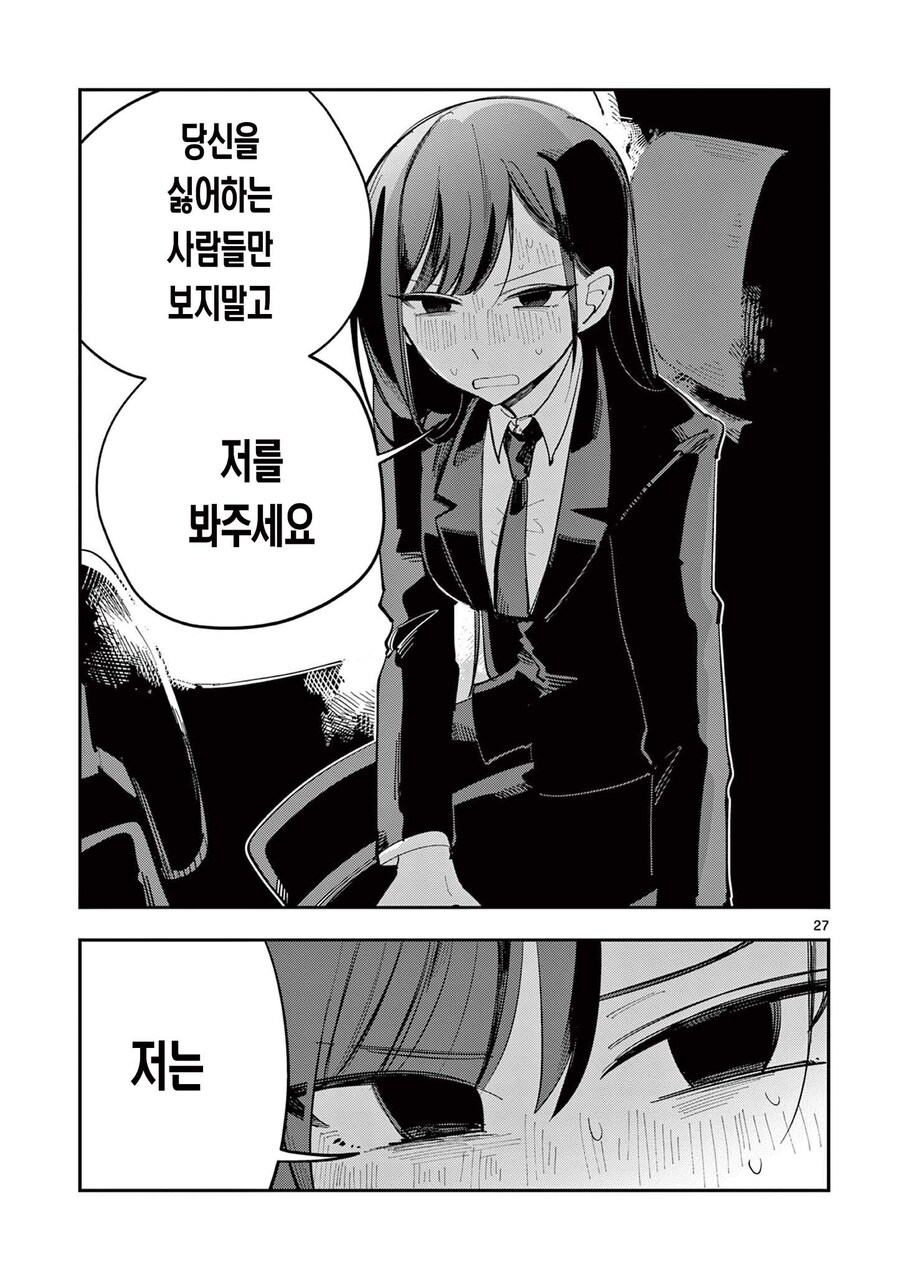 백합)최강의 마법소녀가 싸우는 comic_15.jpg