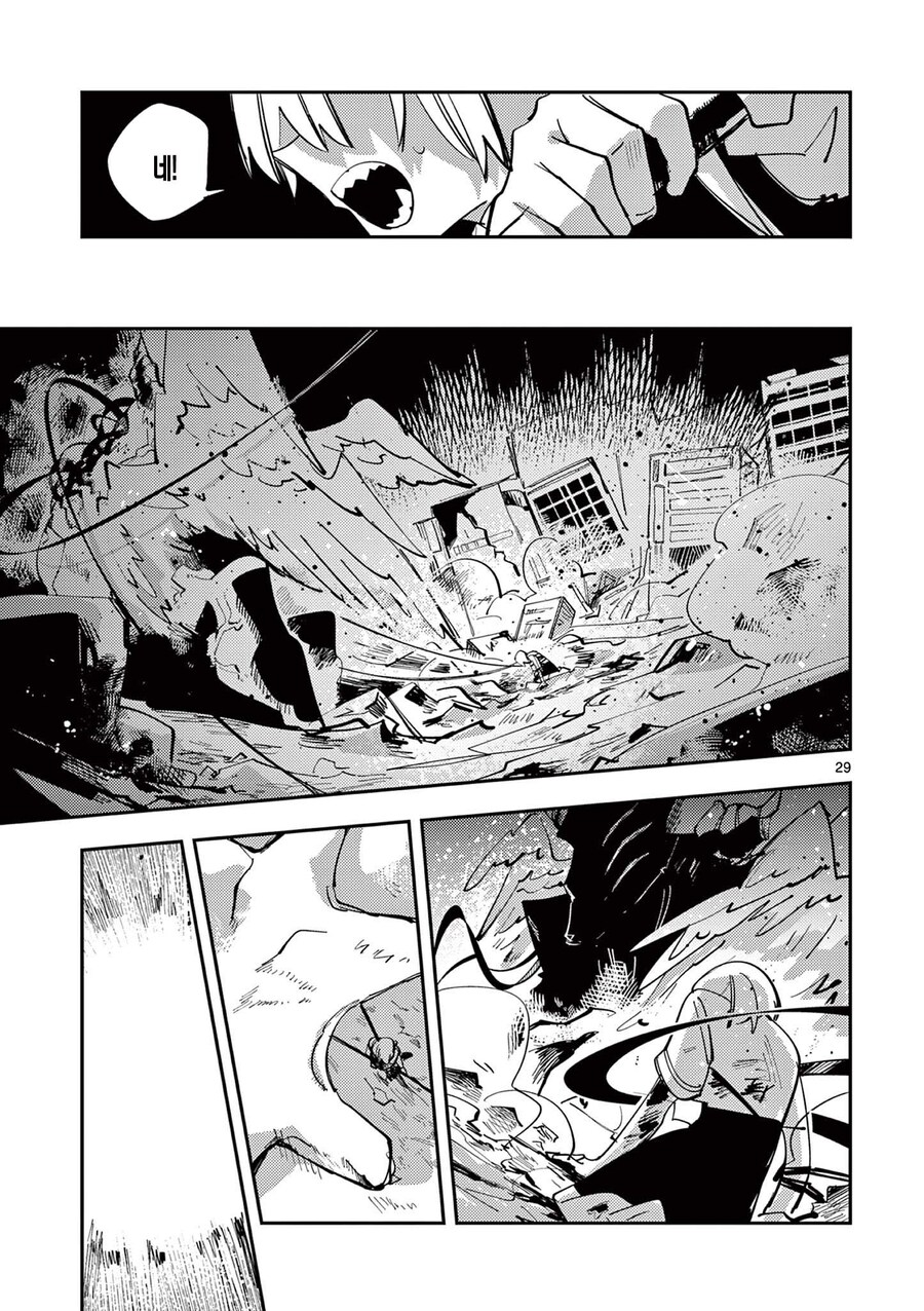 백합)최강의 마법소녀가 싸우는 comic_17.jpg