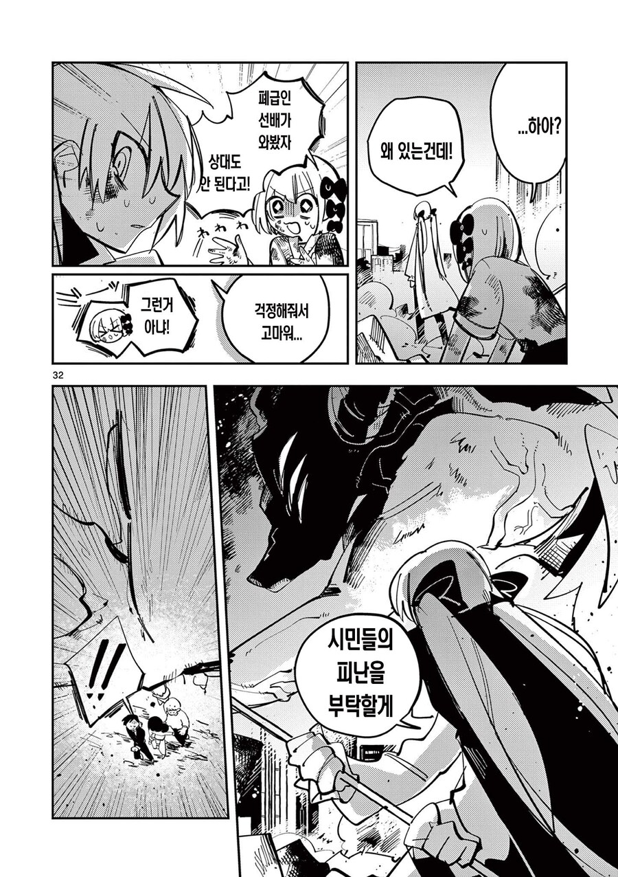 백합)최강의 마법소녀가 싸우는 comic_20.jpg