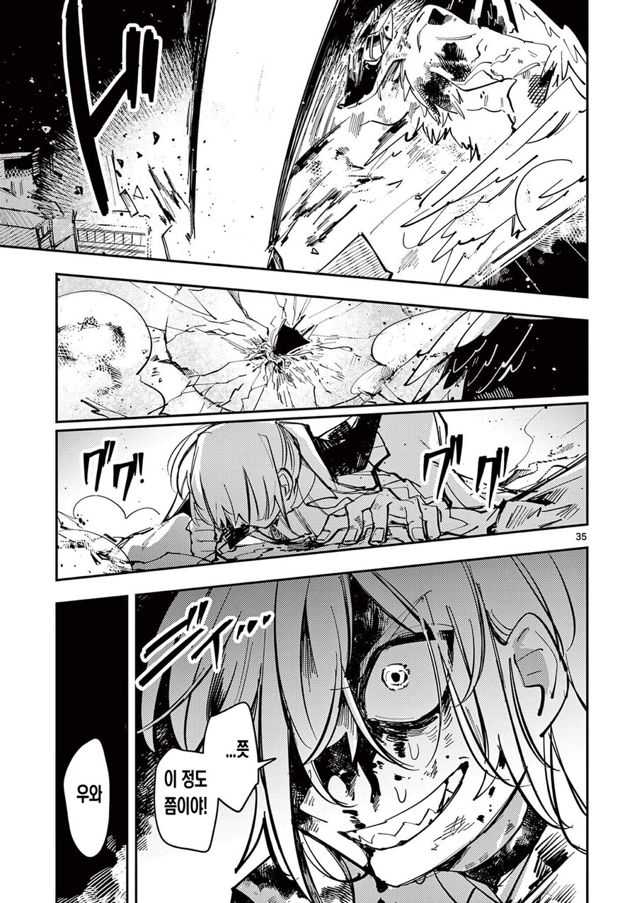 백합)최강의 마법소녀가 싸우는 comic_23.jpg