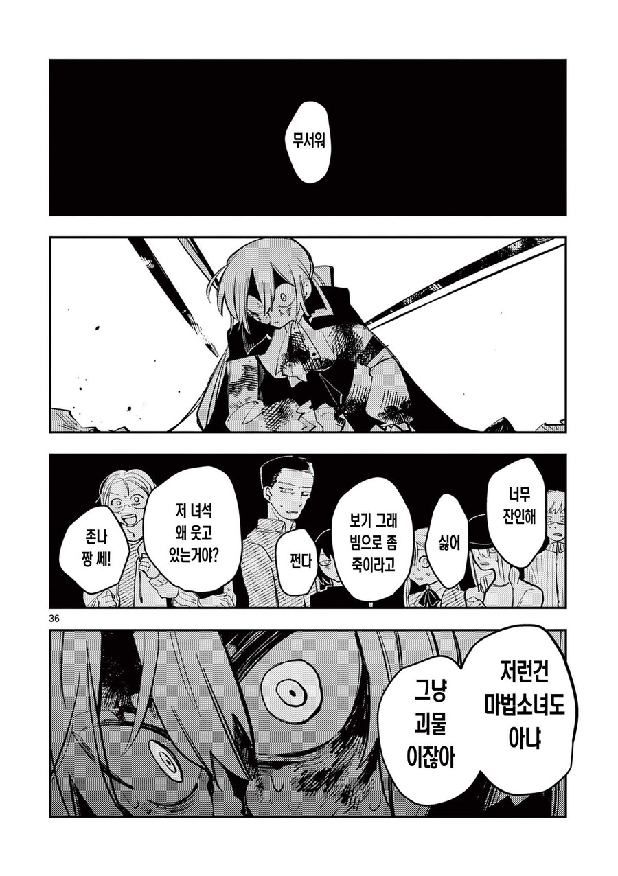 백합)최강의 마법소녀가 싸우는 comic_24.jpg