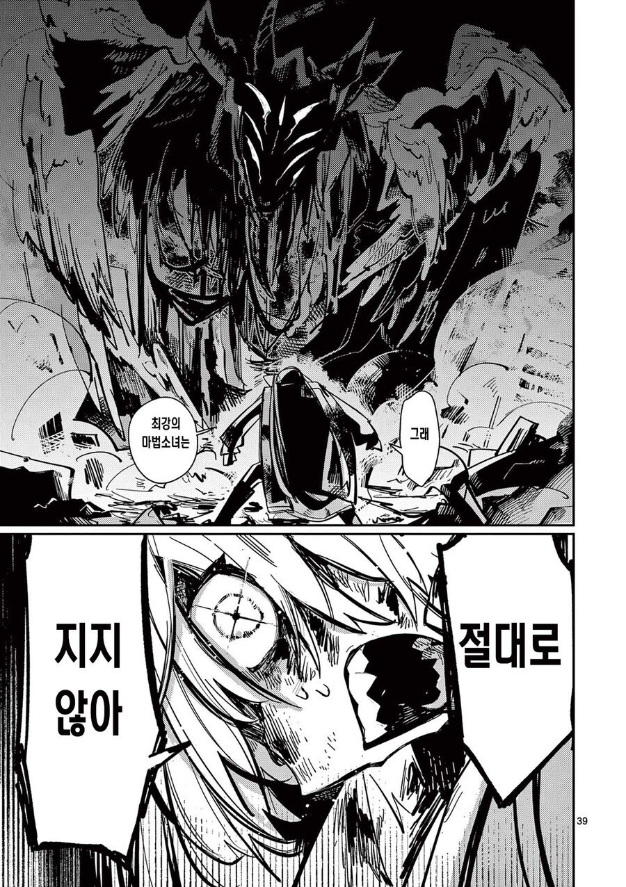 백합)최강의 마법소녀가 싸우는 comic_27.jpg
