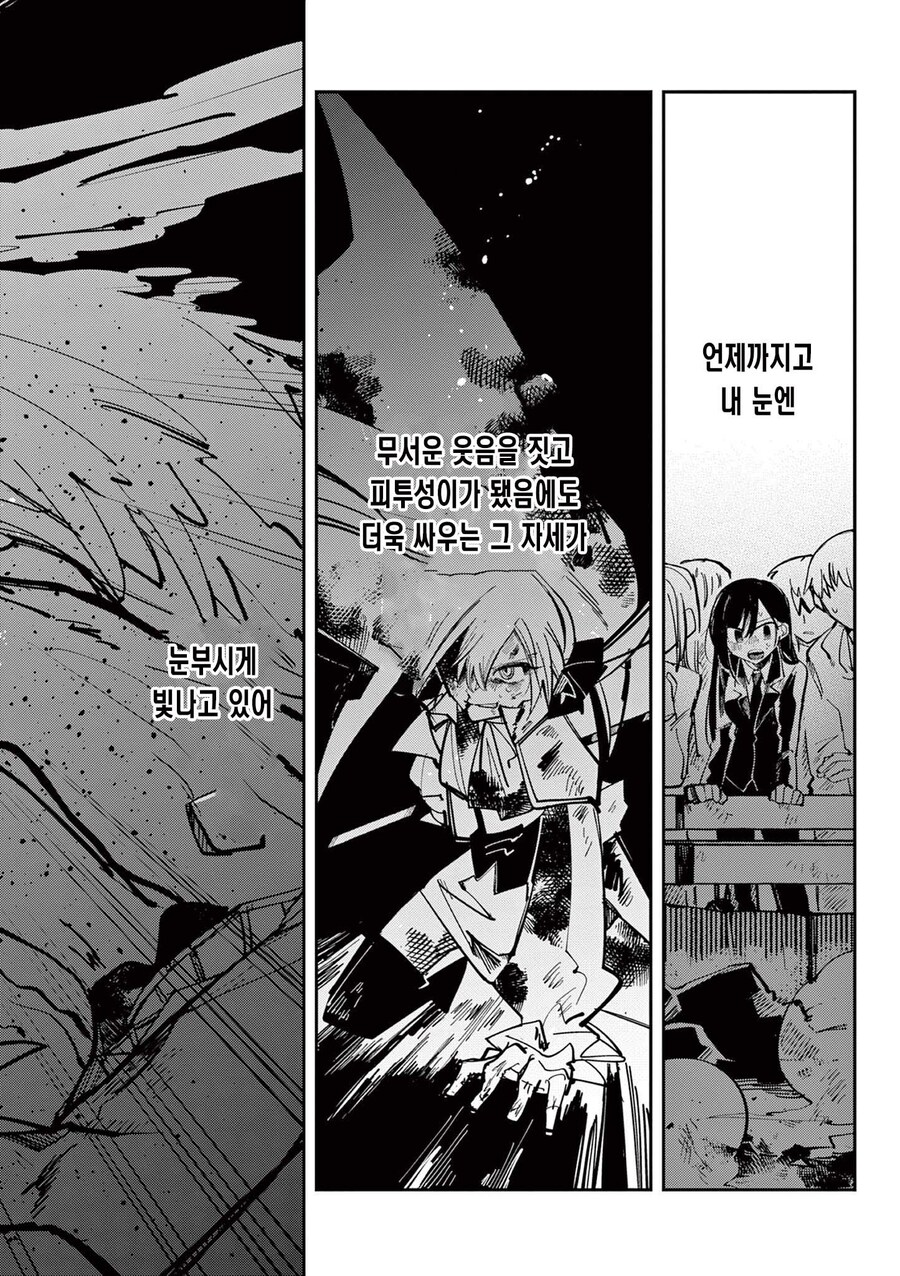 백합)최강의 마법소녀가 싸우는 comic_28.jpg