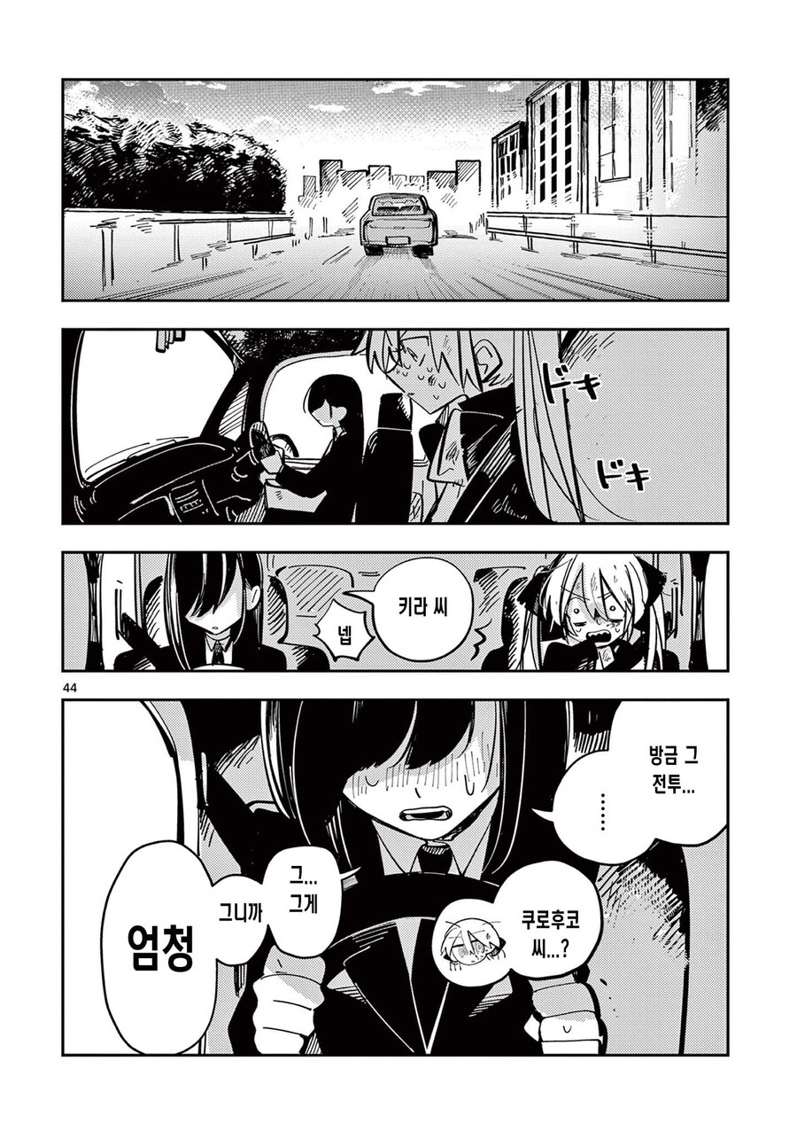 백합)최강의 마법소녀가 싸우는 comic_32.jpg