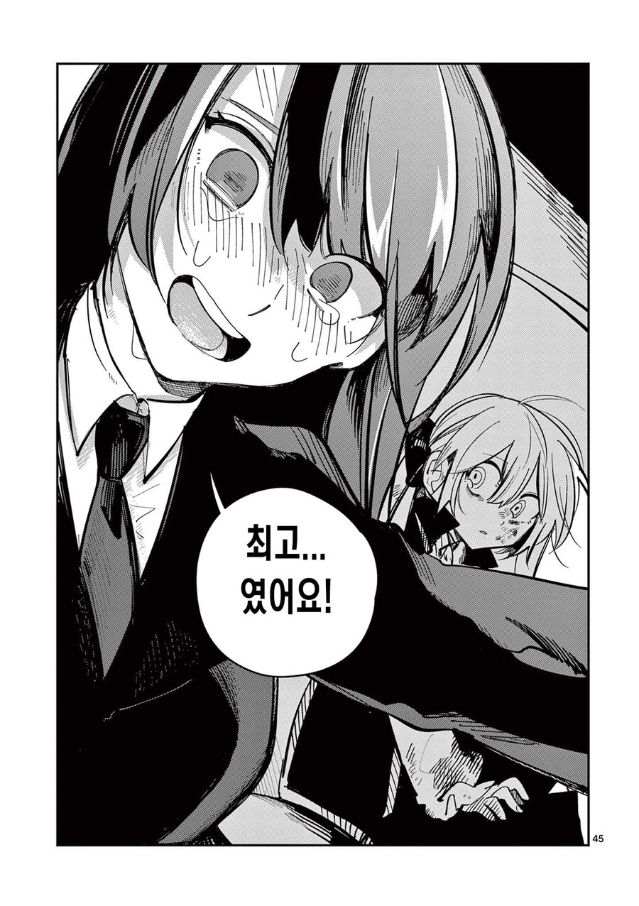 백합)최강의 마법소녀가 싸우는 comic_33.jpg