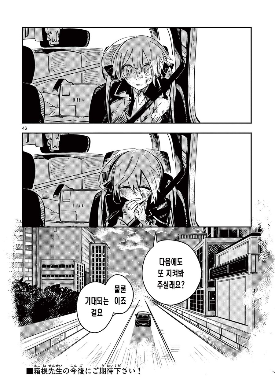 백합)최강의 마법소녀가 싸우는 comic_34.jpg