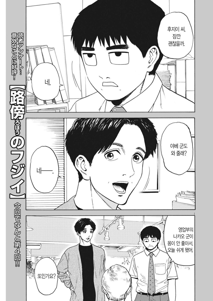 내성적인 사람이 씹인싸랑 거래처에 외근나가는.manga_1.jpg