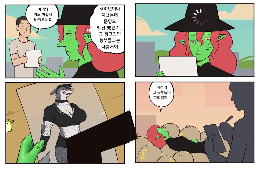 외출을 준비하는 상어 같은 누나 망가 manga_4.png