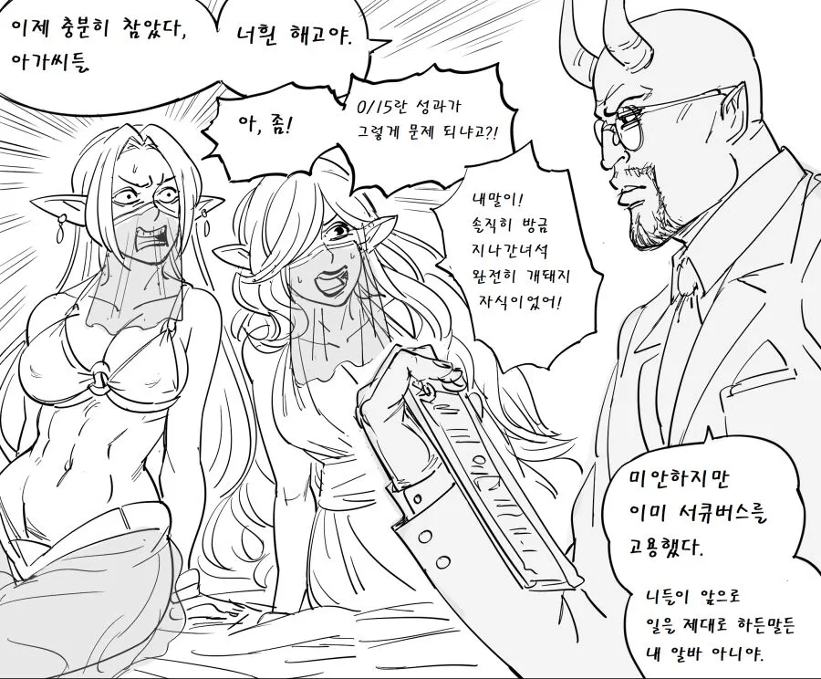 Baalbuddy) 기사가 죄악의 사원을 돌파하는.manhwa_3.webp