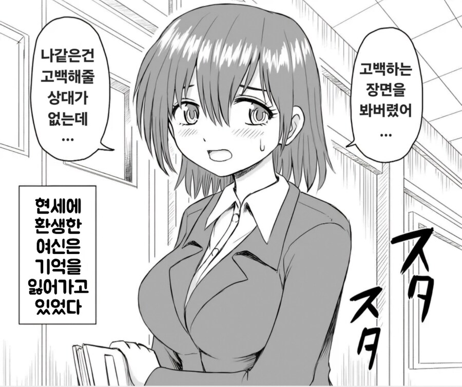 환생한 용사와 드래곤 만화_5.jpg