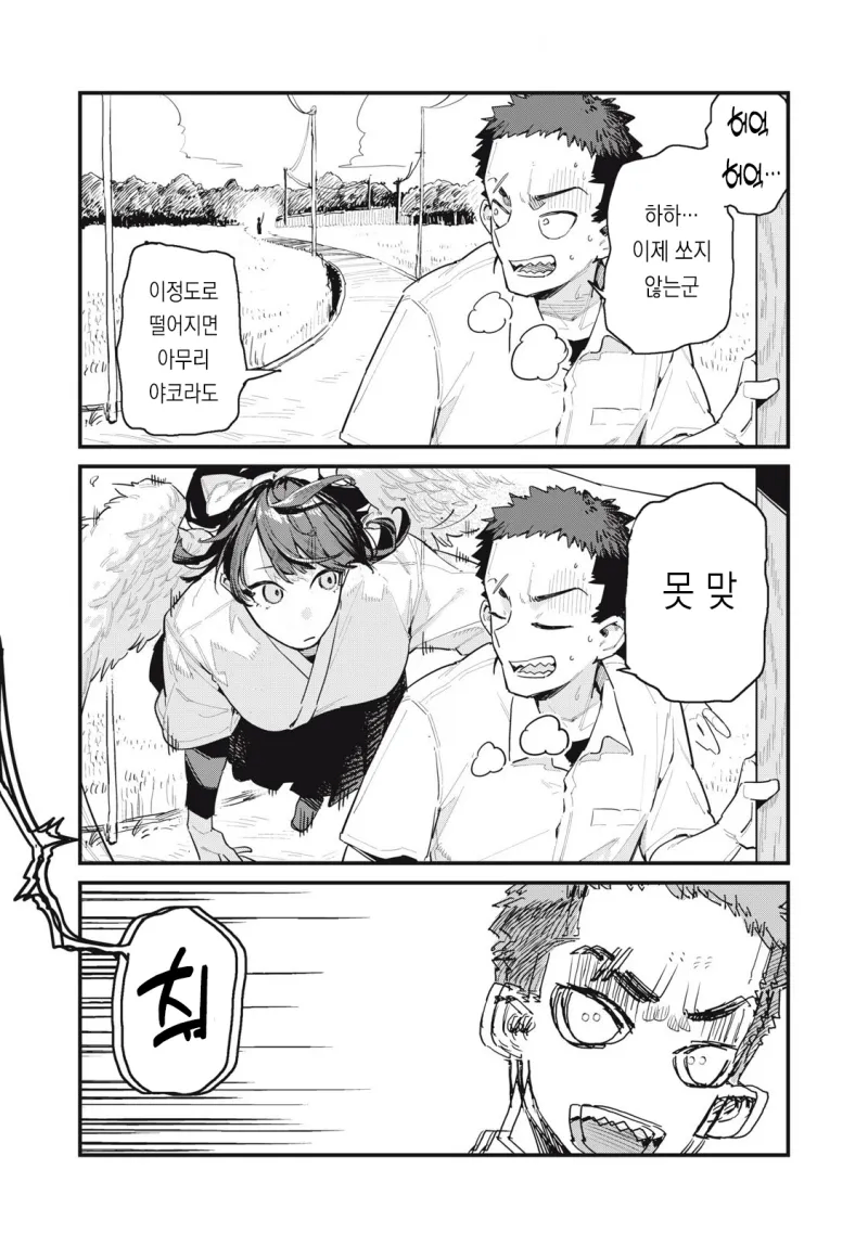 궁도부 소꿉친구가 큐피드인.manhwa_26.webp