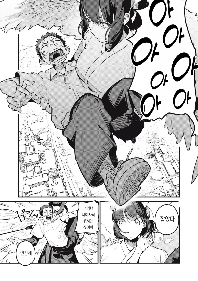 궁도부 소꿉친구가 큐피드인.manhwa_27.webp
