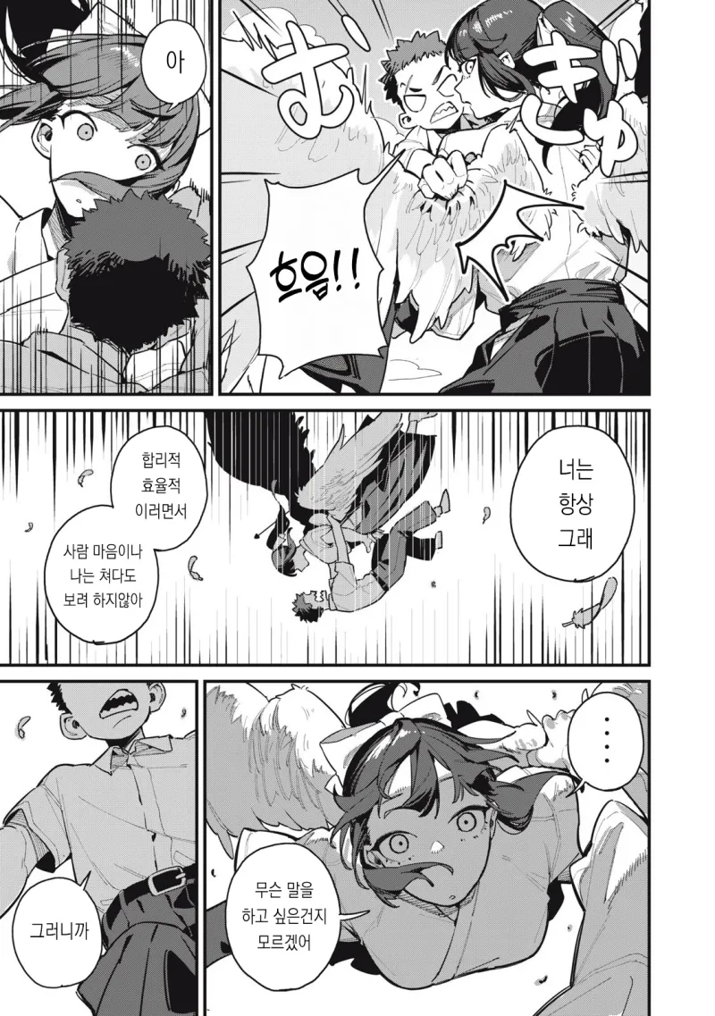 궁도부 소꿉친구가 큐피드인.manhwa_29.webp