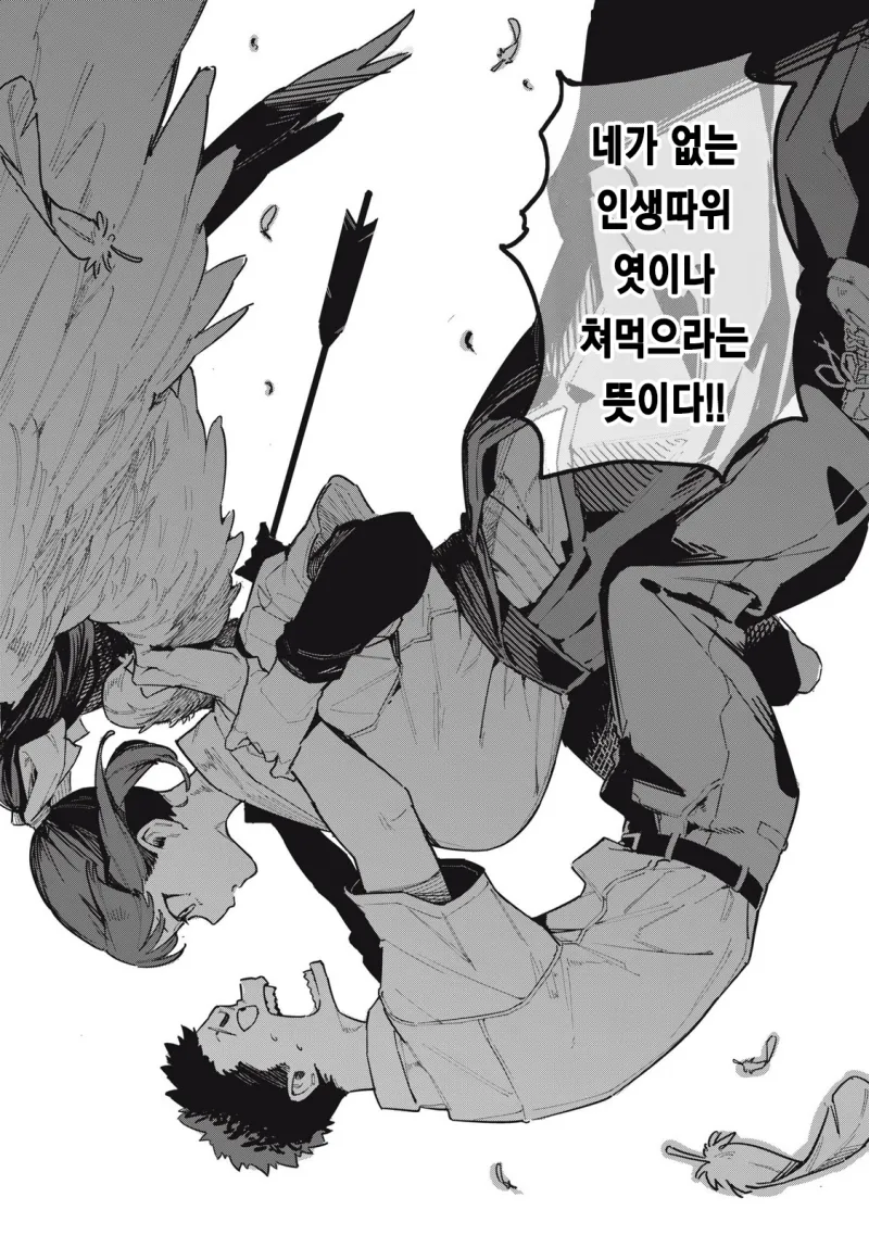궁도부 소꿉친구가 큐피드인.manhwa_30.webp