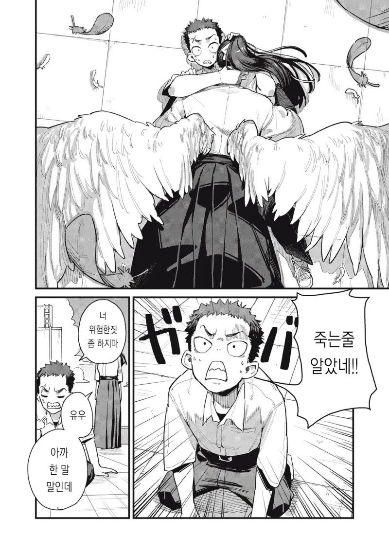 궁도부 소꿉친구가 큐피드인.manhwa_32.webp