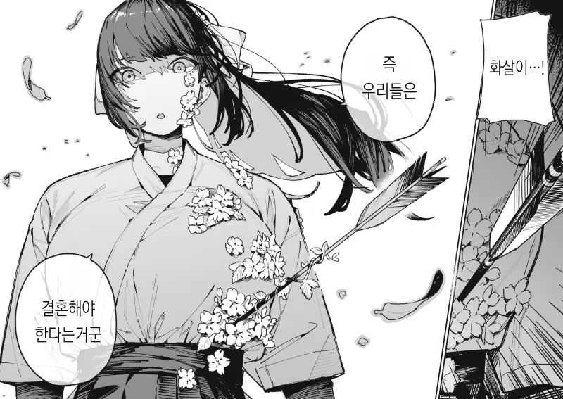 궁도부 소꿉친구가 큐피드인.manhwa_34.webp