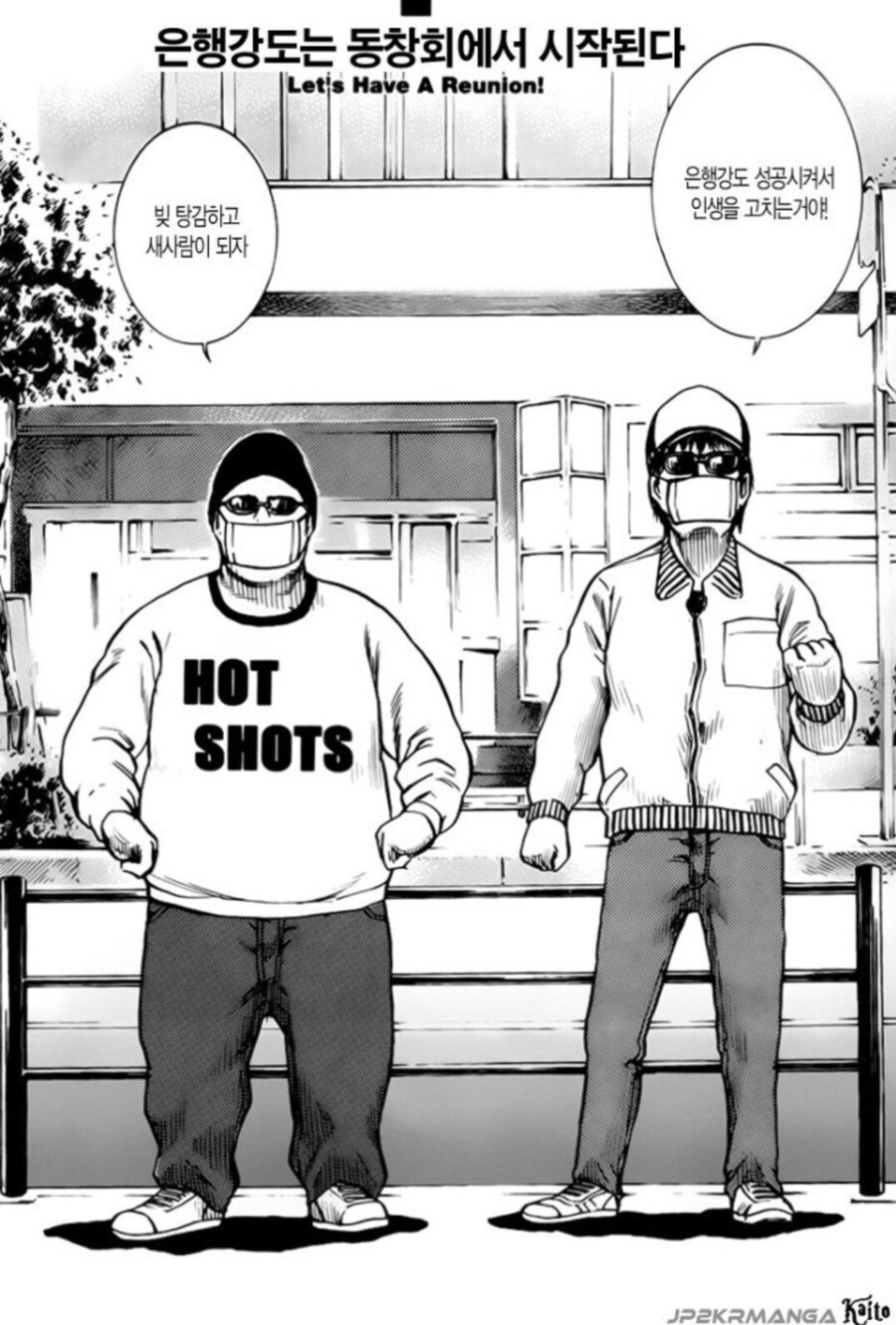 알고보면 세상 참 좁은.manga_1.jpg