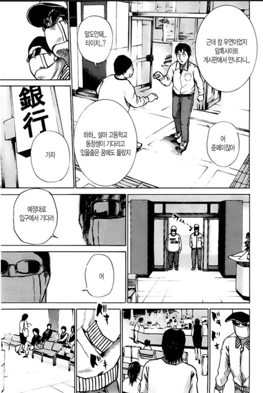 알고보면 세상 참 좁은.manga_2.jpg